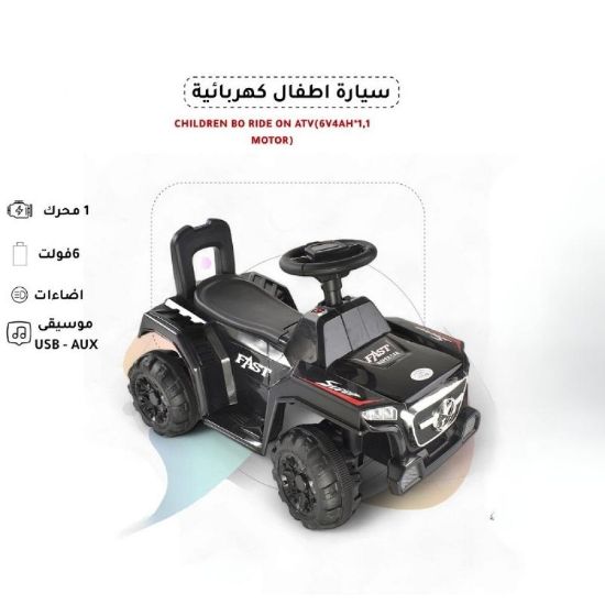 صورة سيارة أطفال كهربائية